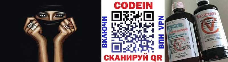 Кодеин Purple Drank  Купить закладки  Михайлов 