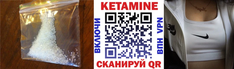 Кетамин ketamine  Купить  Михайлов 