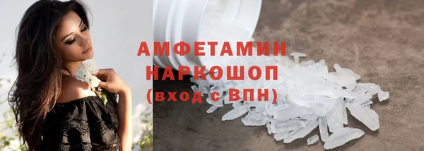 амфетамин Краснослободск