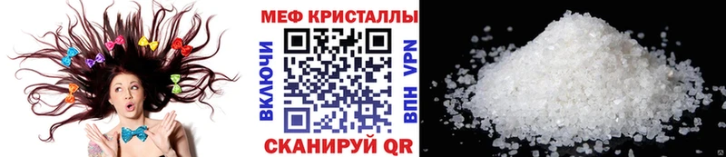 МЯУ-МЯУ mephedrone Купить где Михайлов