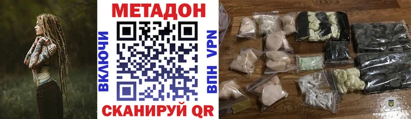 Метадон VHQ  Купить закладки  Михайлов 